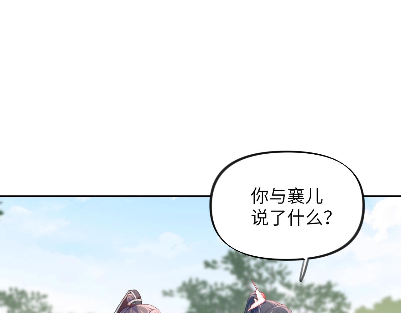 第65话 芳心撩拨犯9