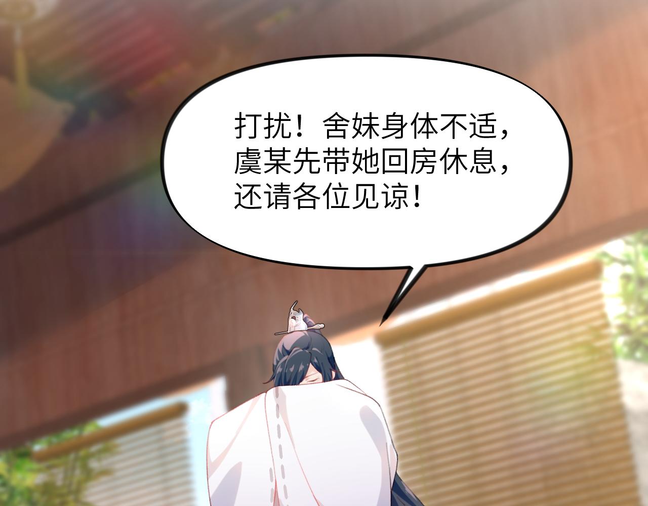 第84话 及笄之礼69