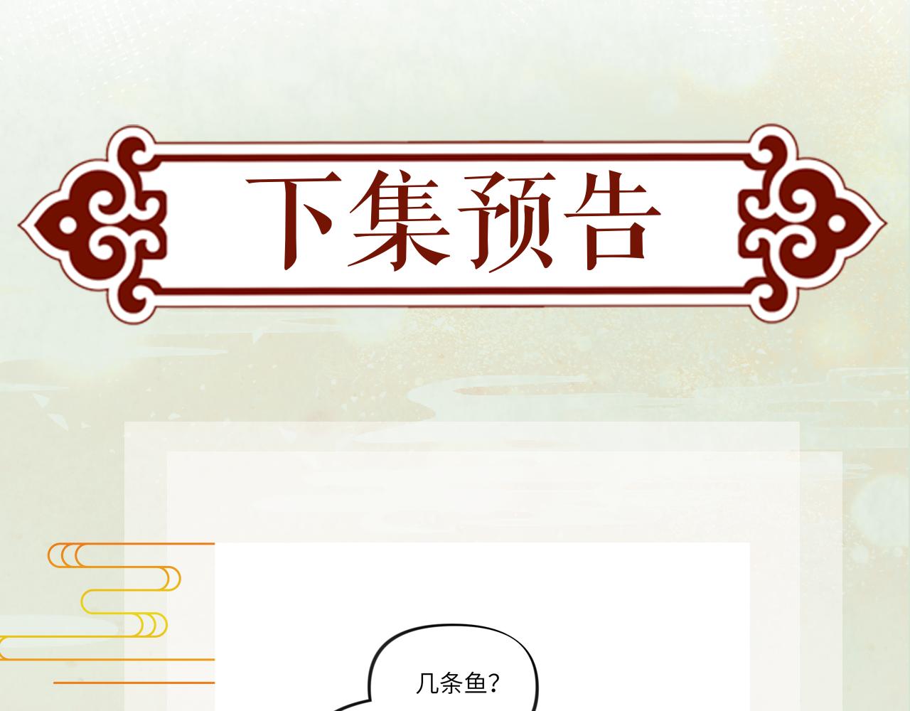 第99话老祖宗安排亲事89