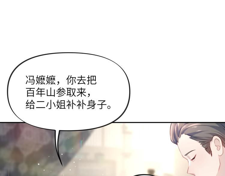 第9话 想陷害我？没门！34