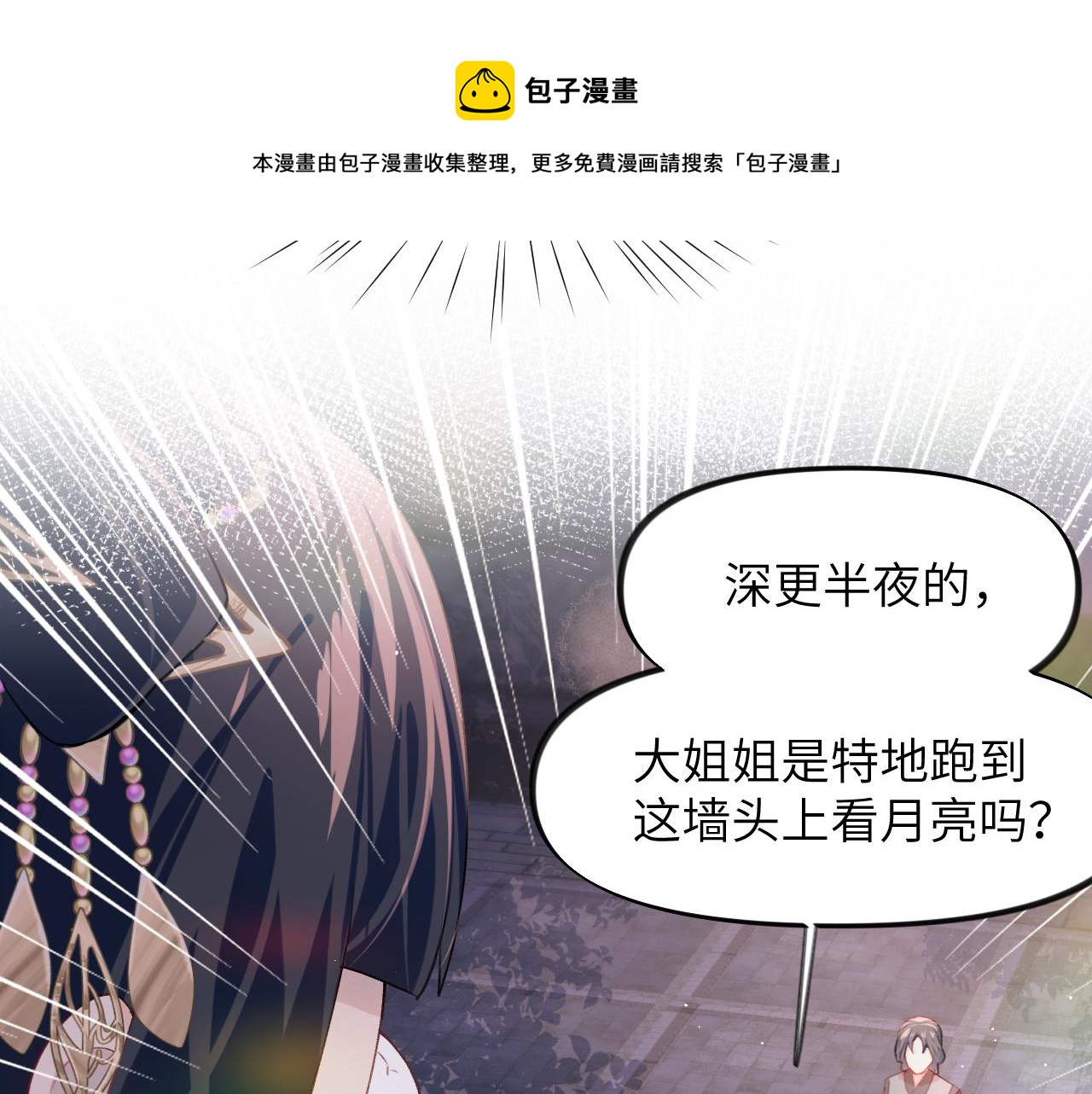 第49话 哥哥要娶妻了？8