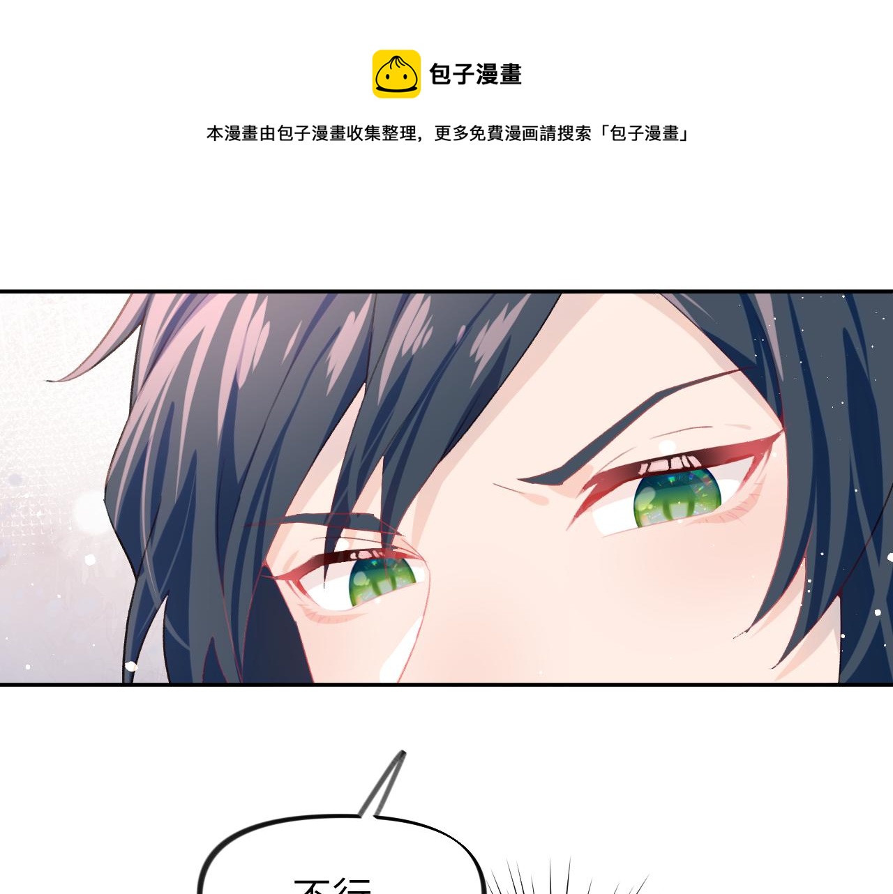 第52话 就是要“宠坏”28