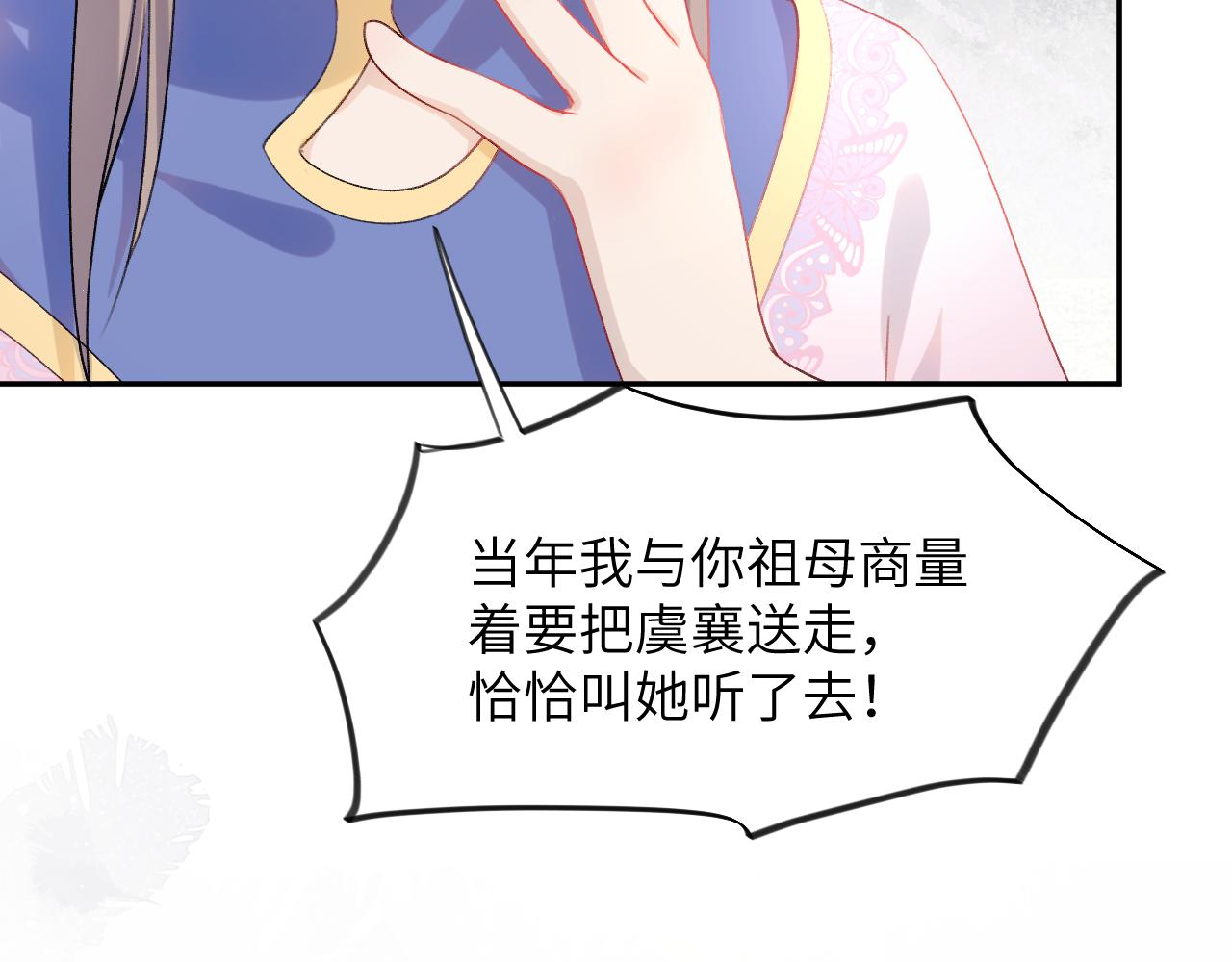 弟44话 宅斗序幕拉开64