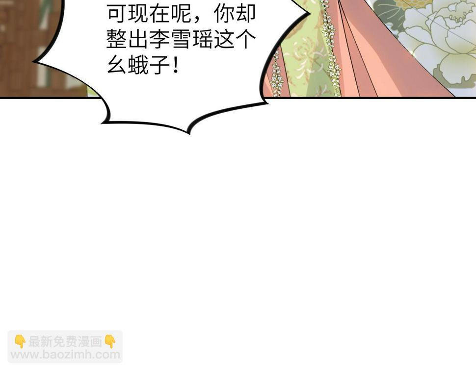 第144话 虞思雨的选择68
