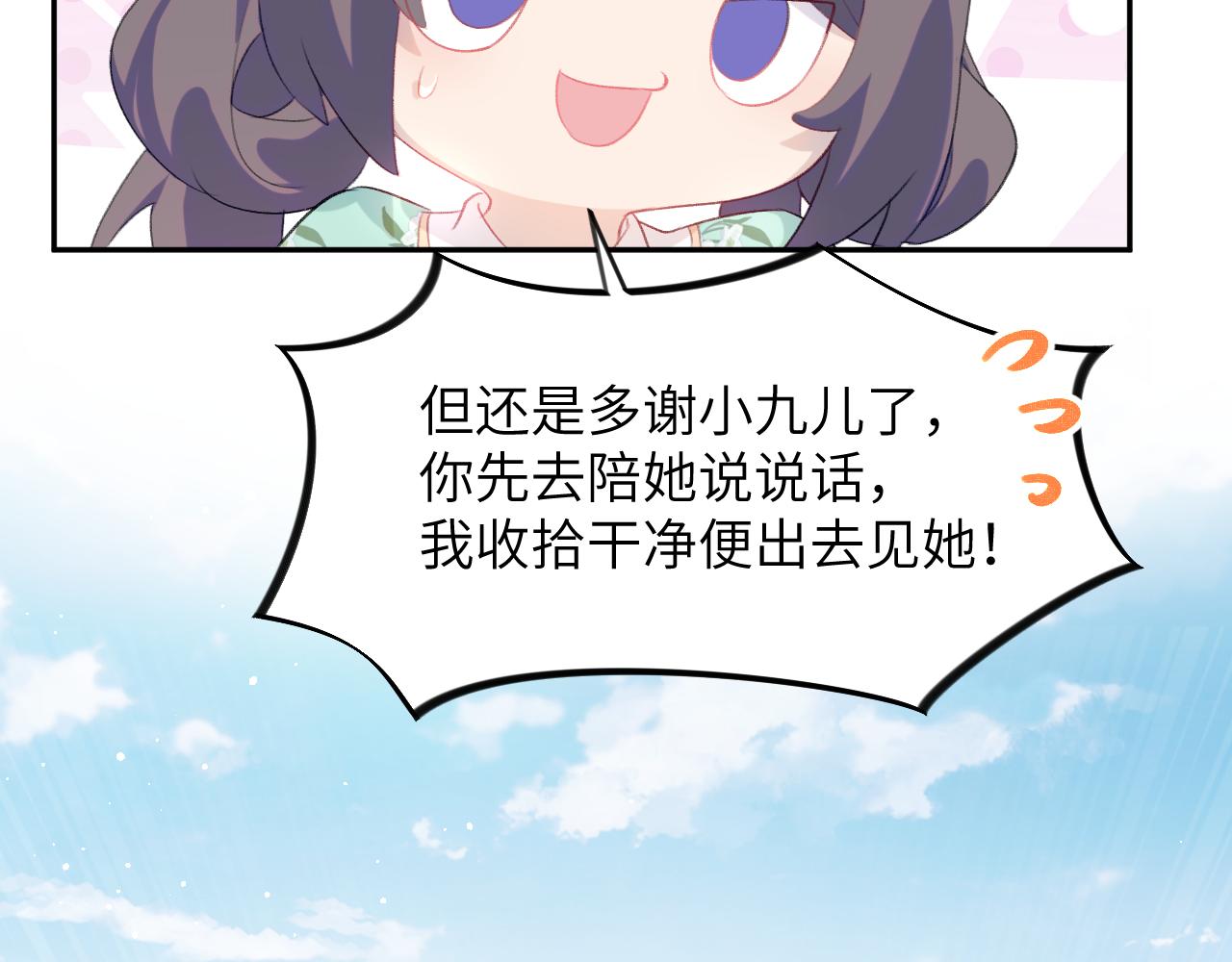 第127话 公主想做大嫂？18