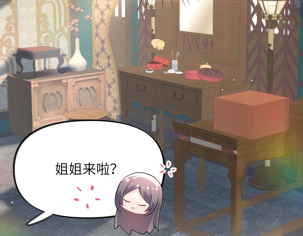 第46话 塑料姐妹针锋相对59