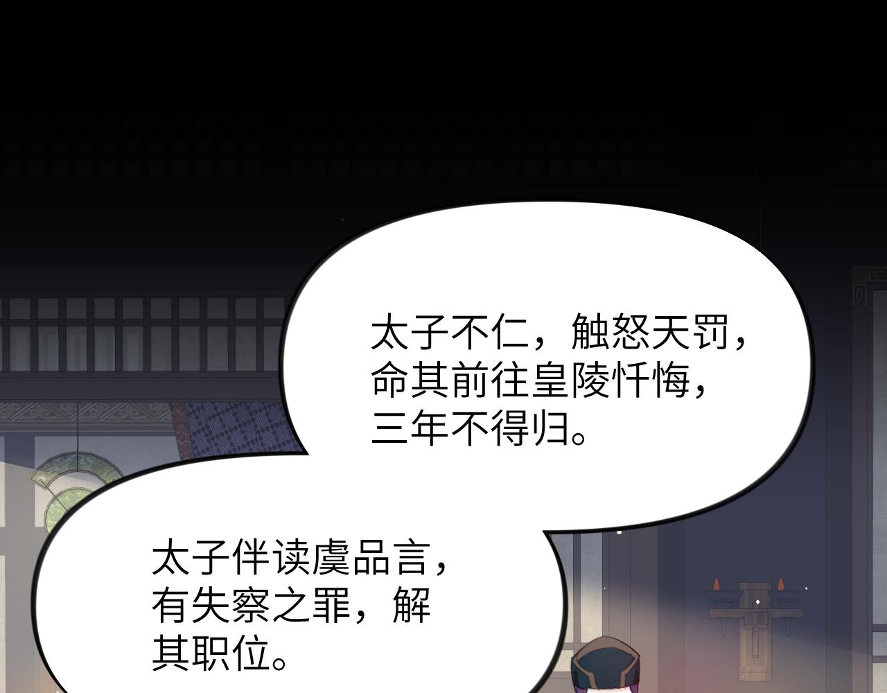 第90话 虞妙琪的白日梦58