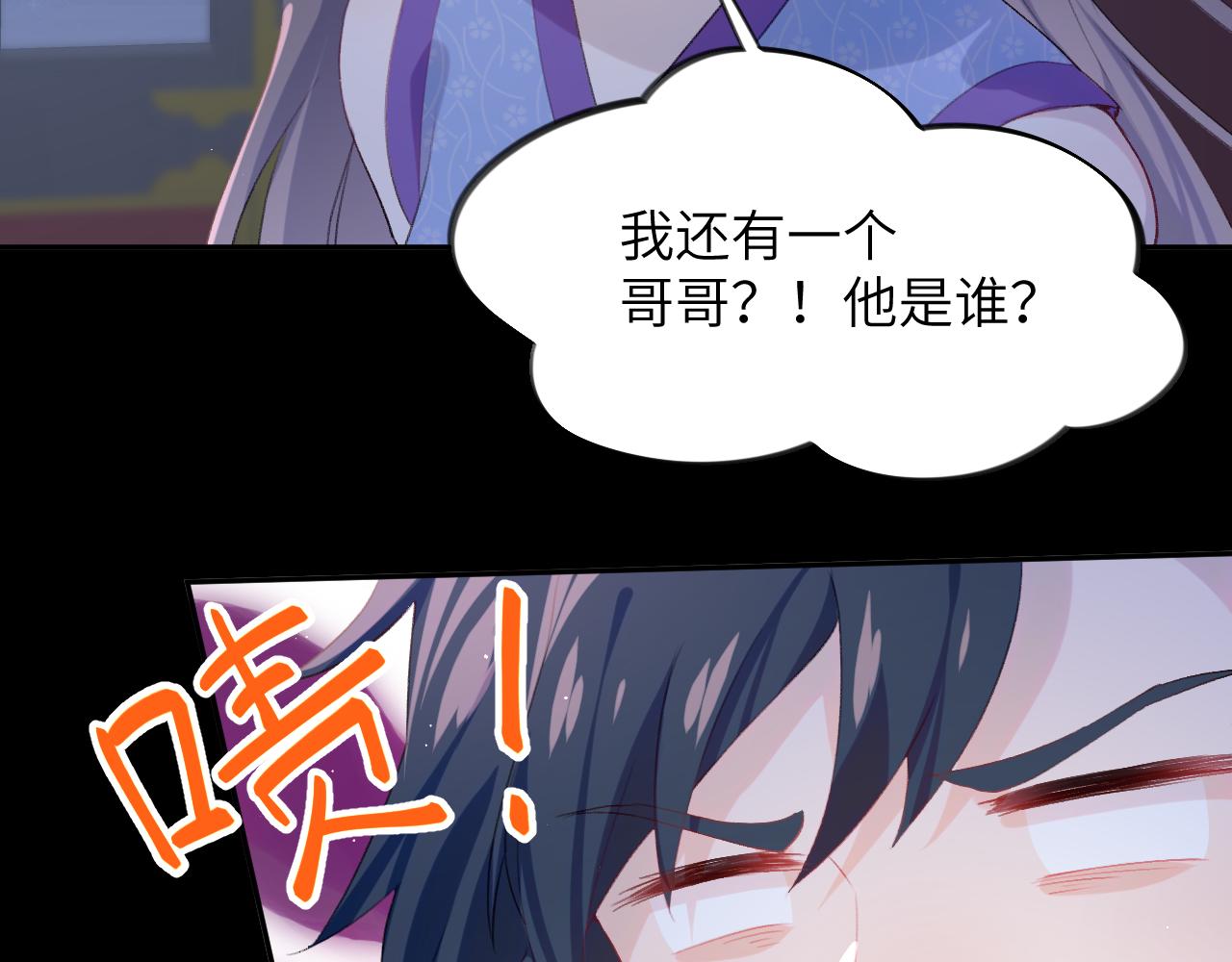 第71话 占有欲26