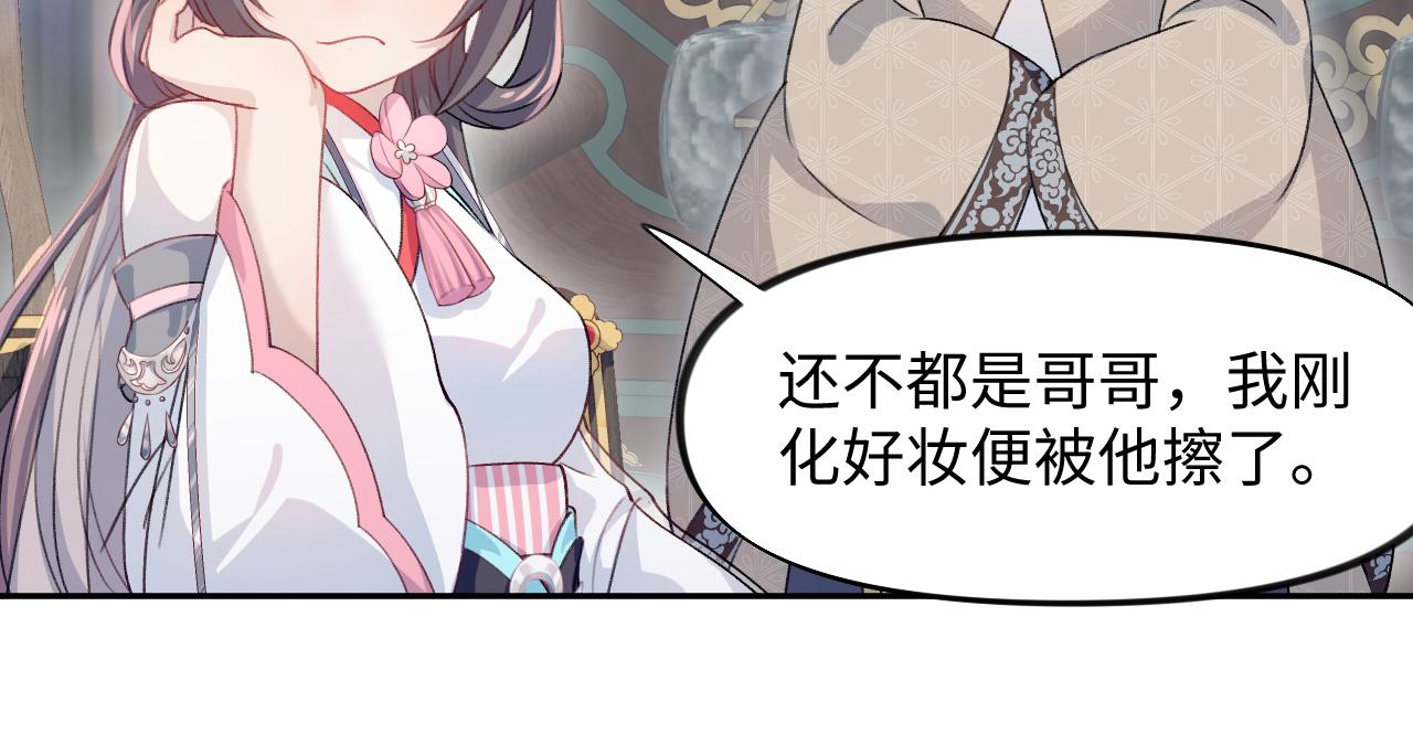 第29话 哥哥的占有欲21