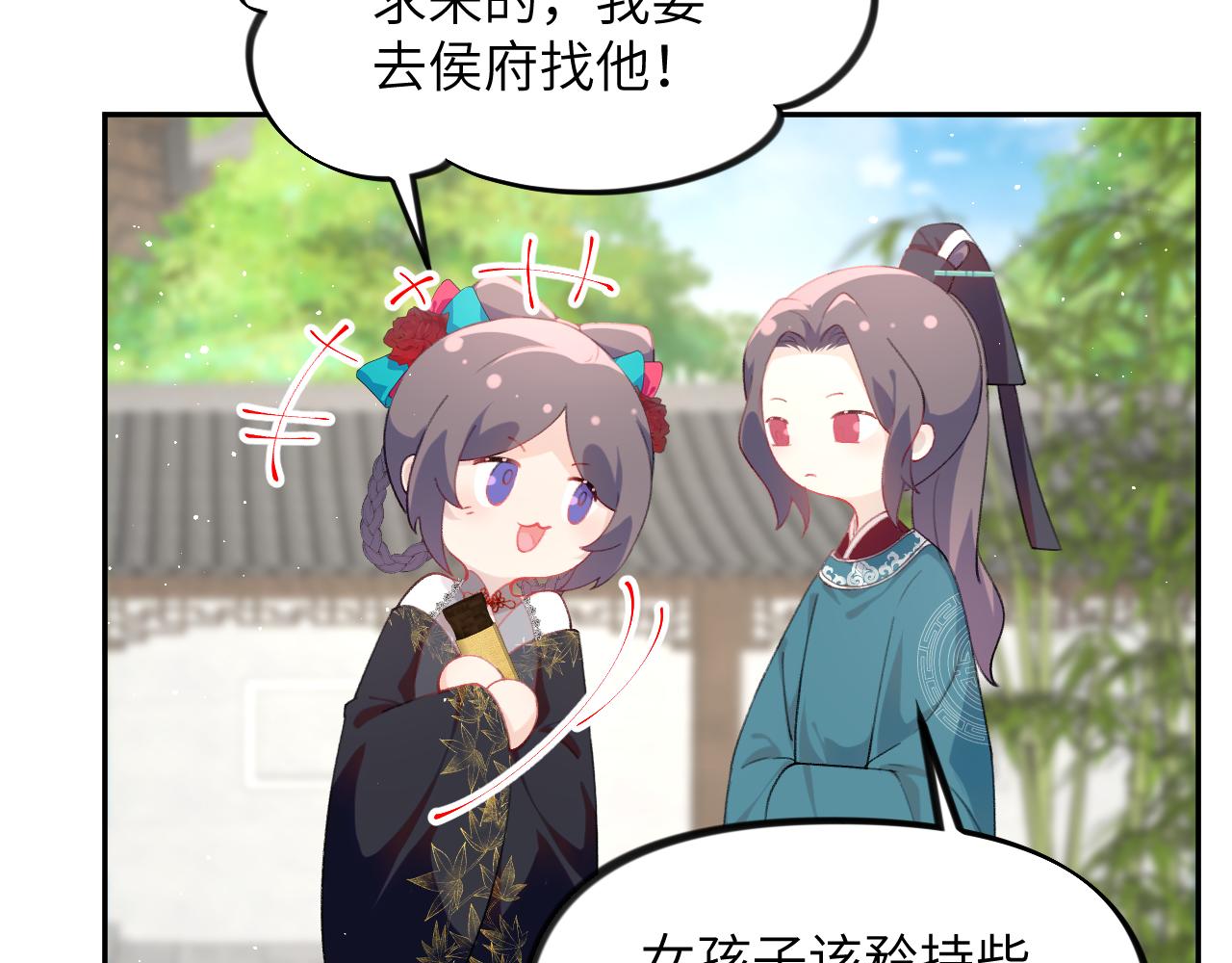 第135话 赐婚17