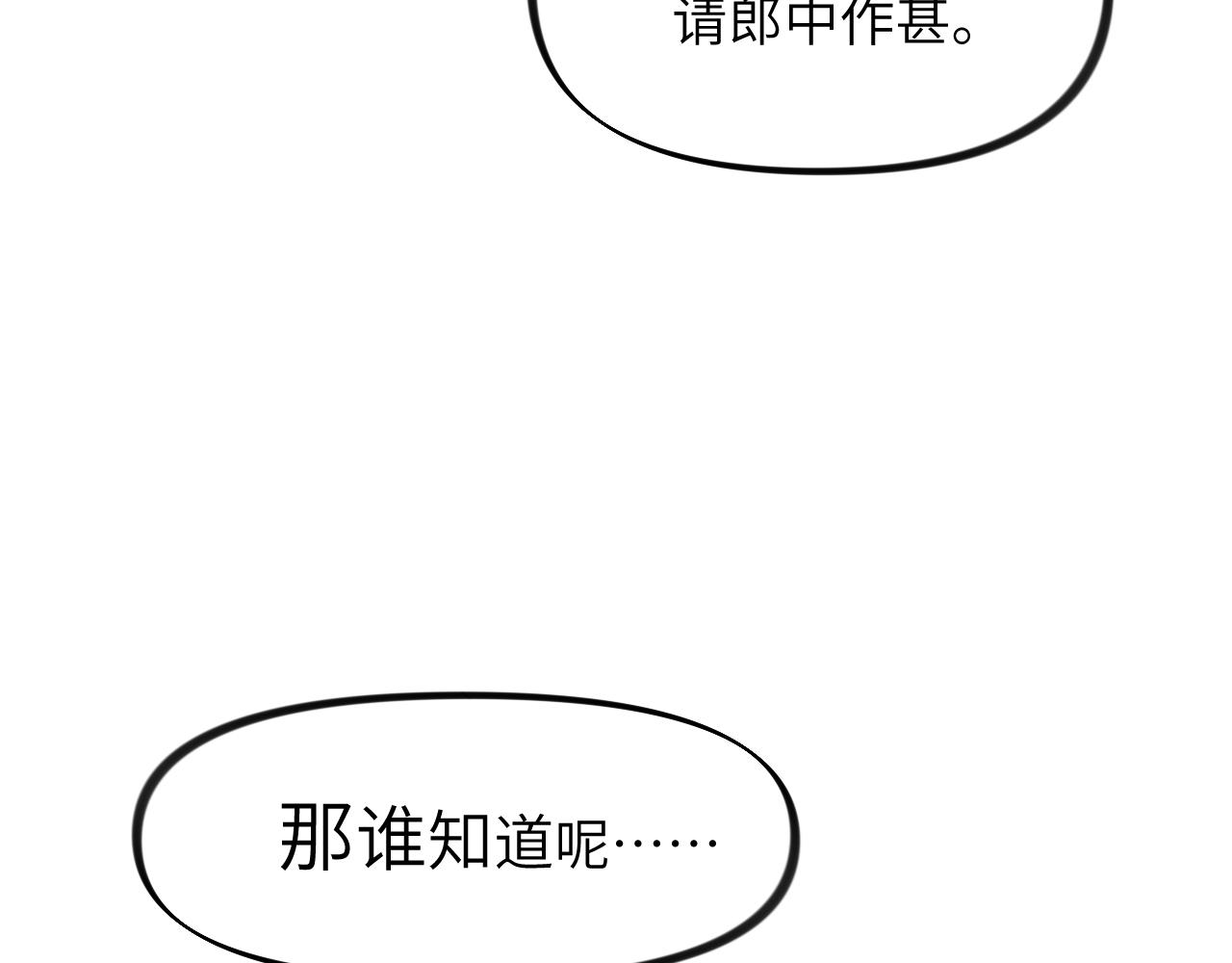 第139话 婚后生活65