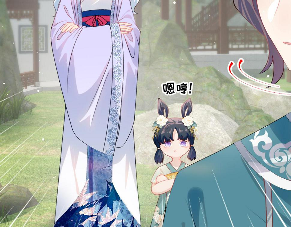 第147话 “驸马”？90