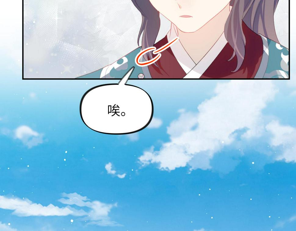 第148话 九公主的表白17
