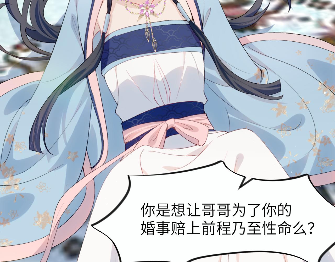 第56话 没有理由的占有欲79