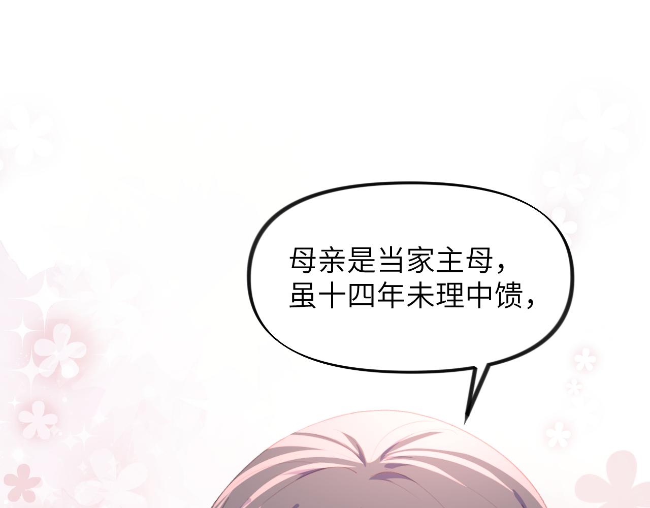 第50话 哥哥是我一个人的55