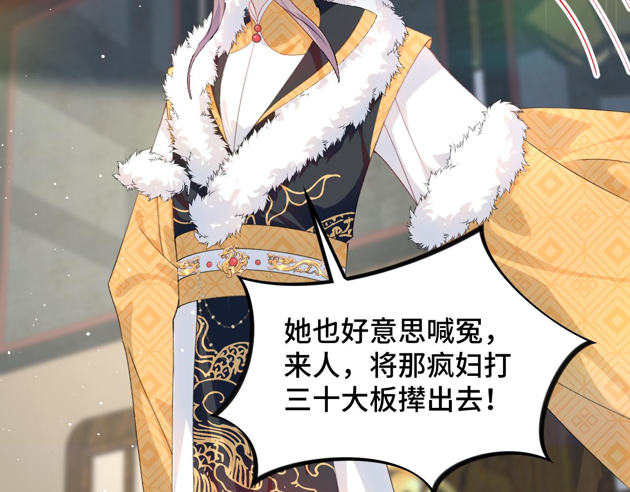 第131话 帝后的怒火30