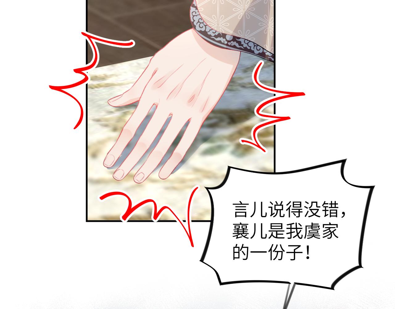第92话虞妙琪被逐出家门？25