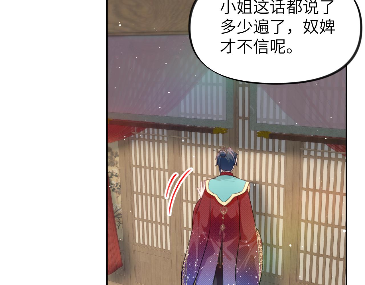 第138话 花烛夜91