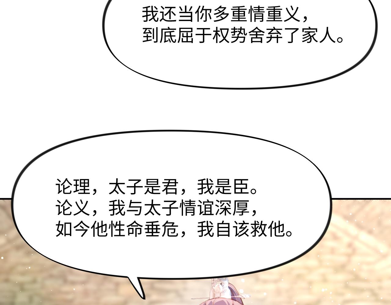 第11话 难以做出的抉择35