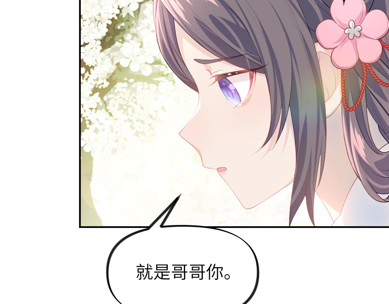 第53话 感受你的吻61