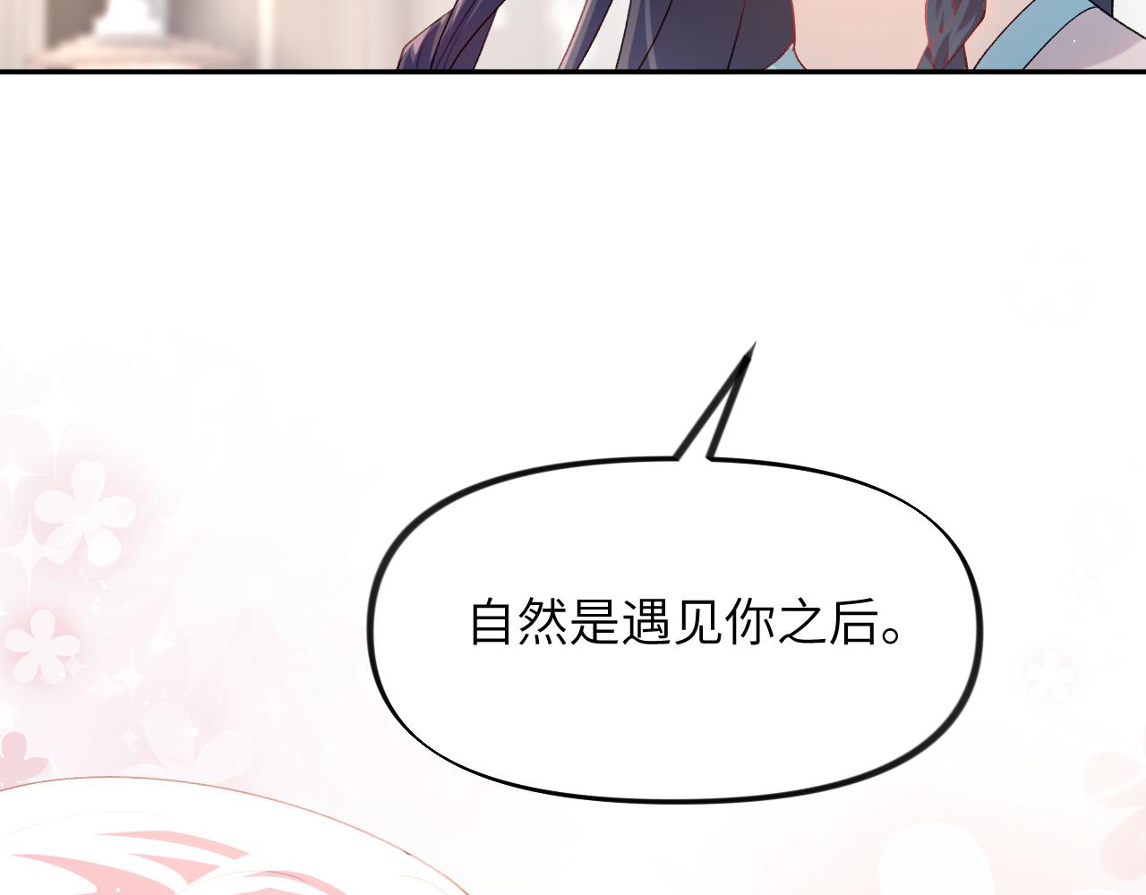 第77话 霸气护短88
