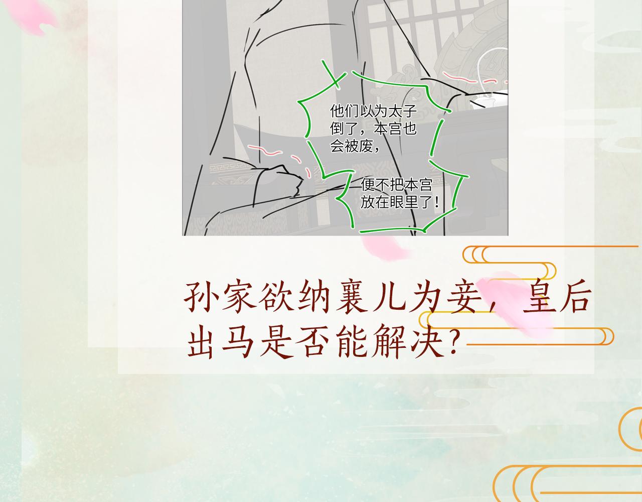第129话 婚事定下97