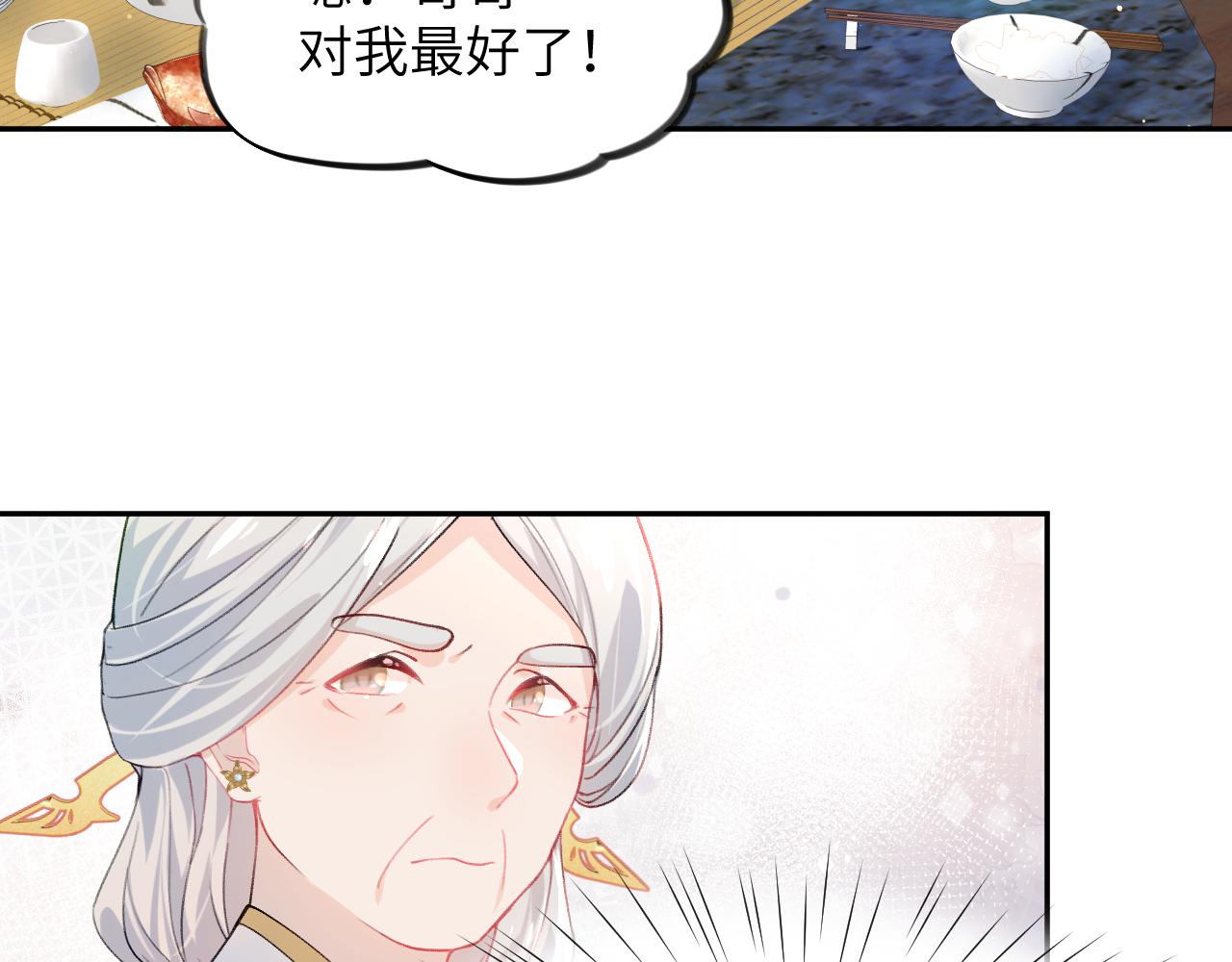 第43话 有我陪着你72