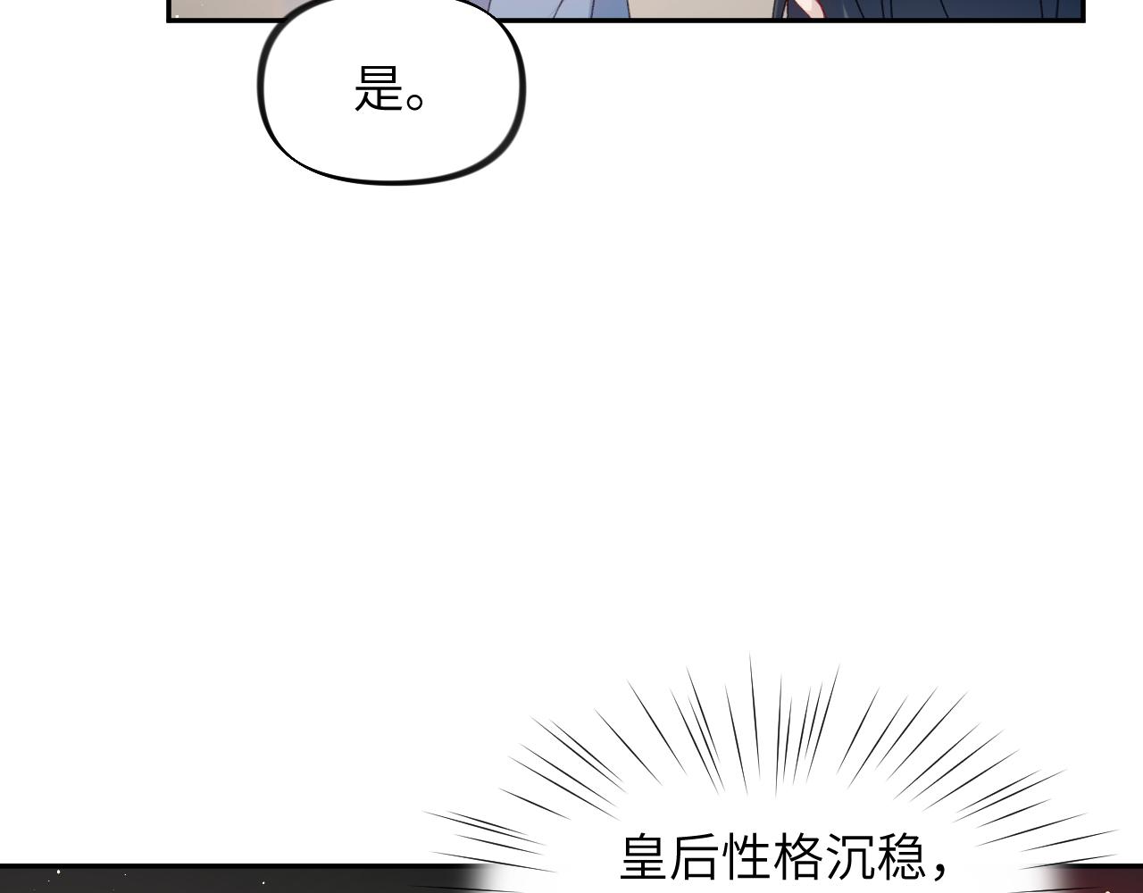第130话 进宫面皇后63
