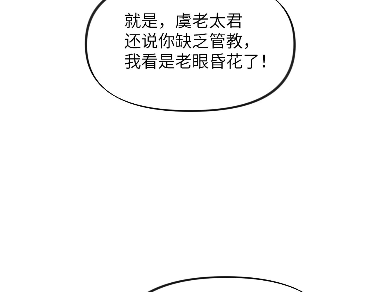 第80话 靖国公府？给我砸！8