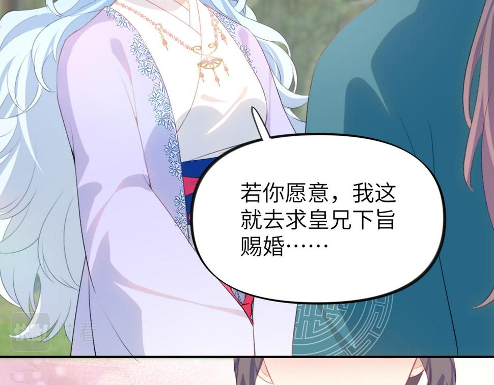 第148话 九公主的表白14