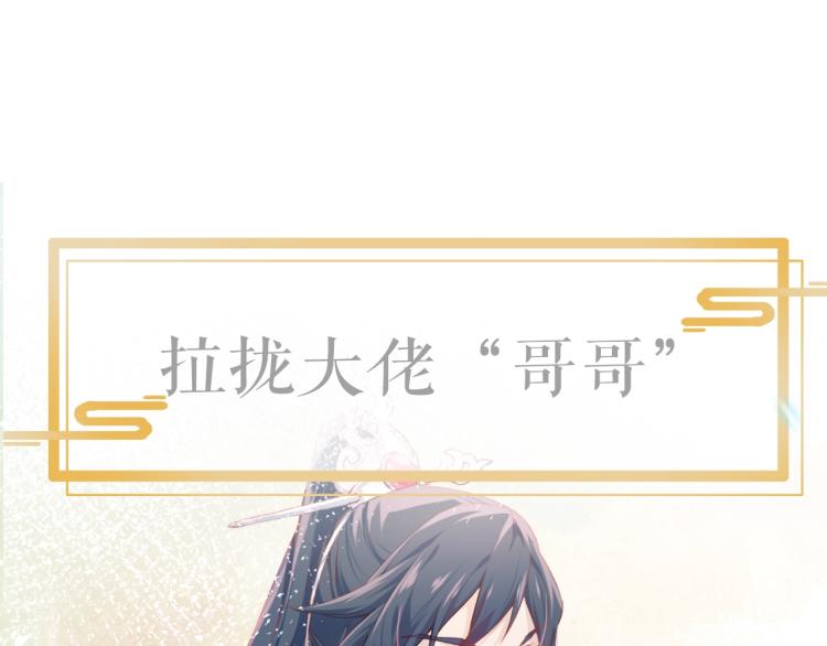 序章 腹黑继兄的千层套路20