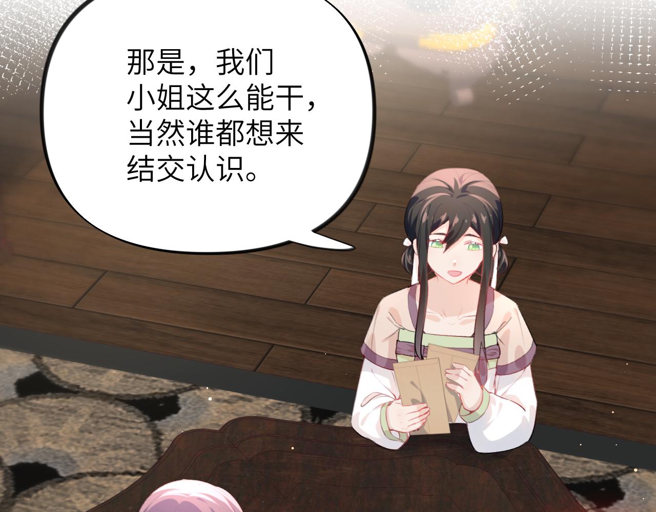 第79话 撩人的引诱7