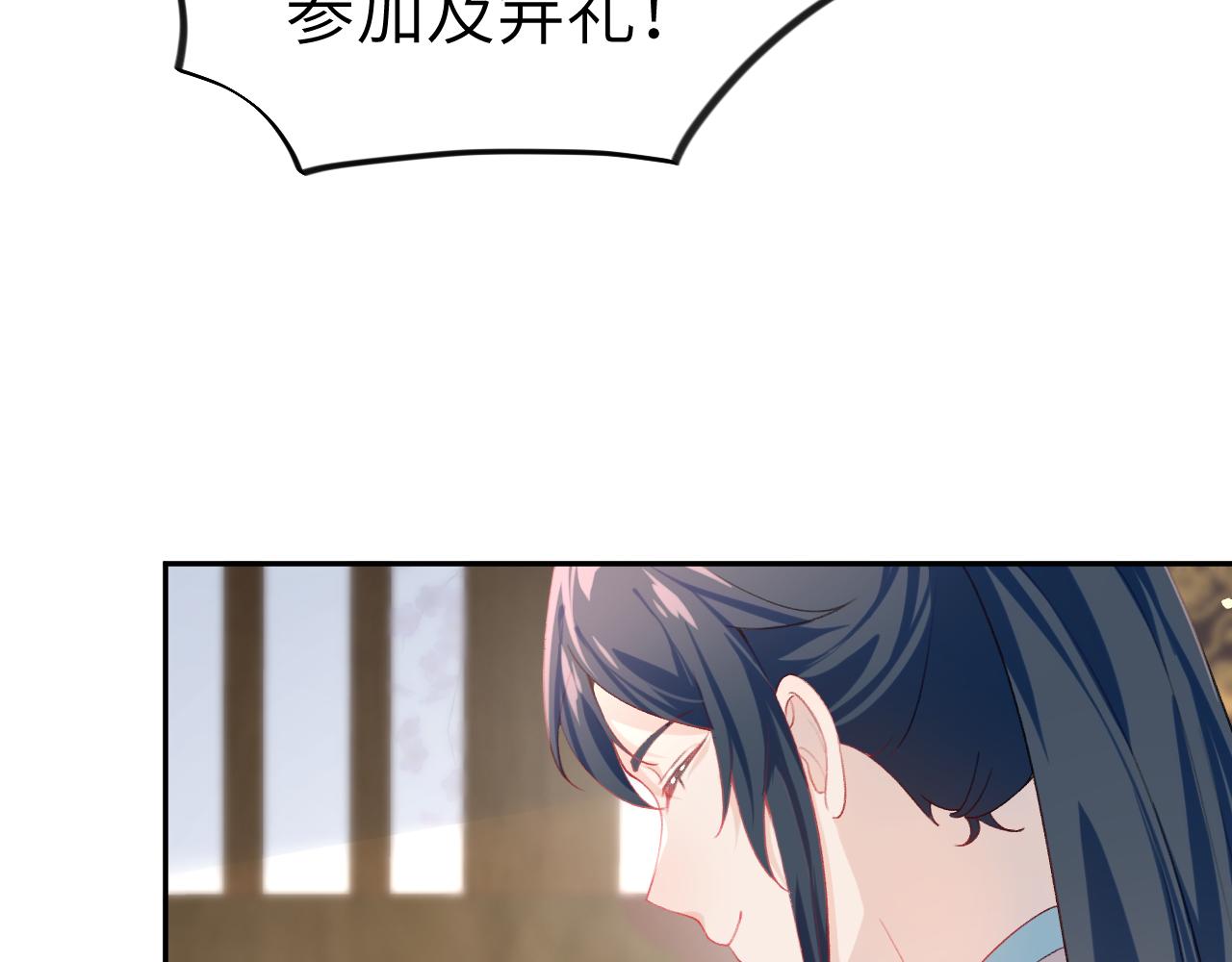 第83话 这辈子掉进你坑里37