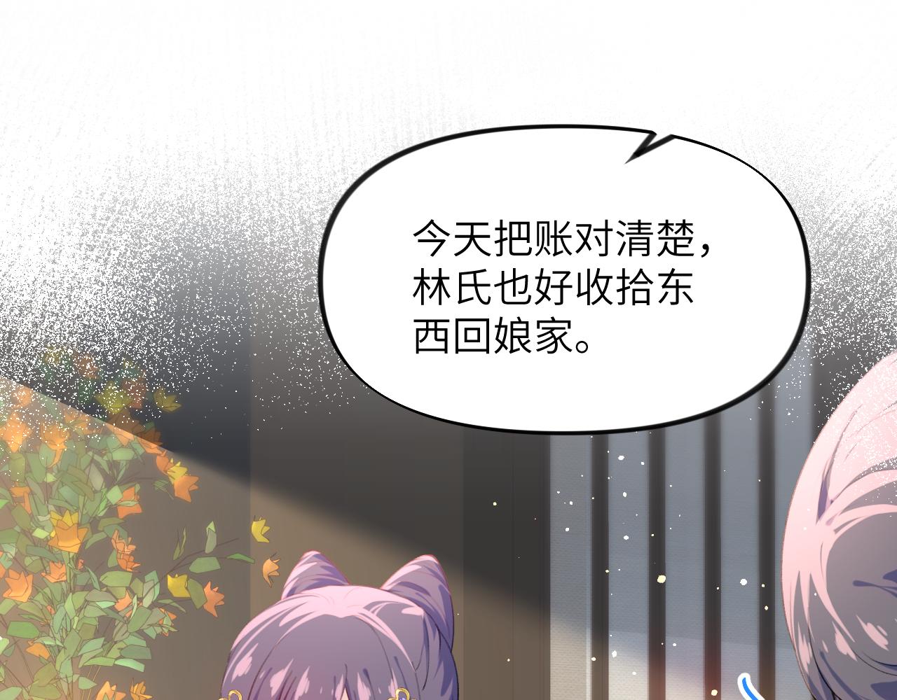 第91话清算58