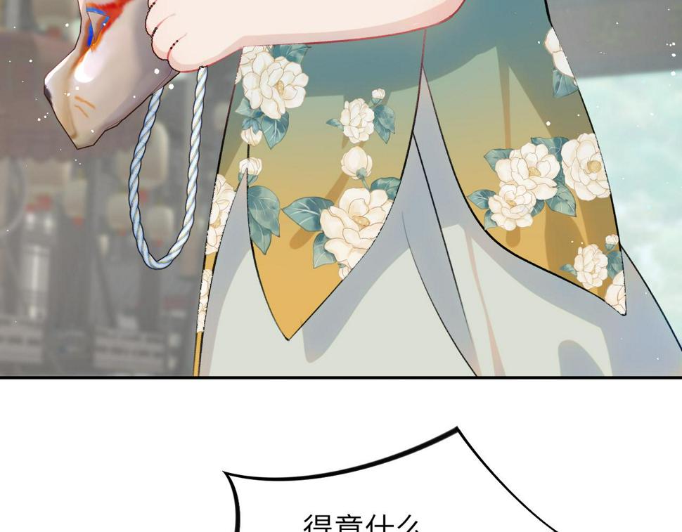 第145话 虞舒安91