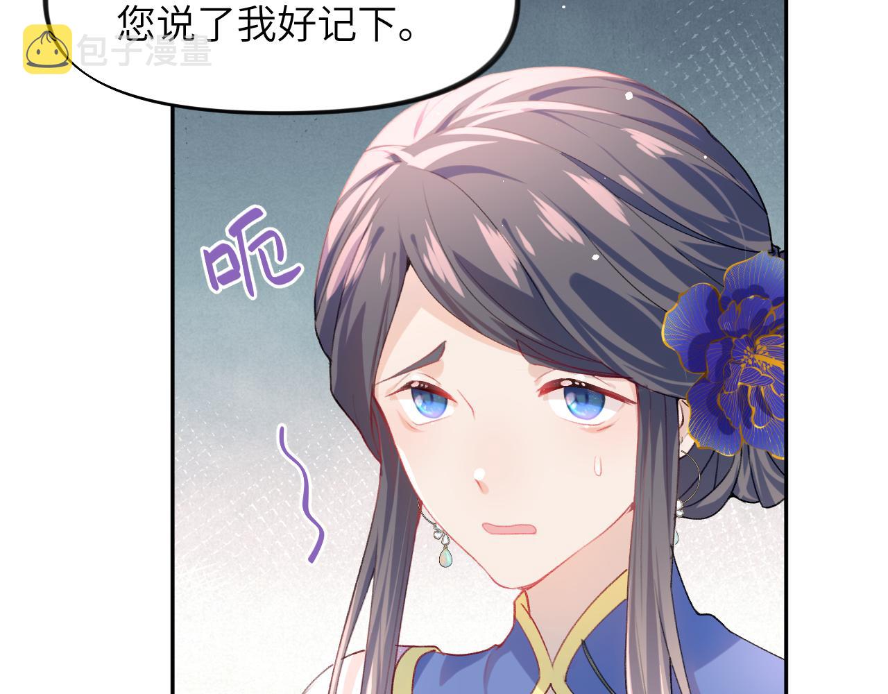 弟44话 宅斗序幕拉开6
