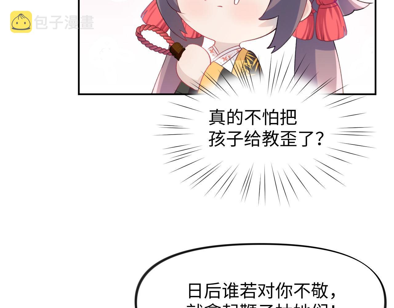 第21话鞭子教学，你学会了吗？37