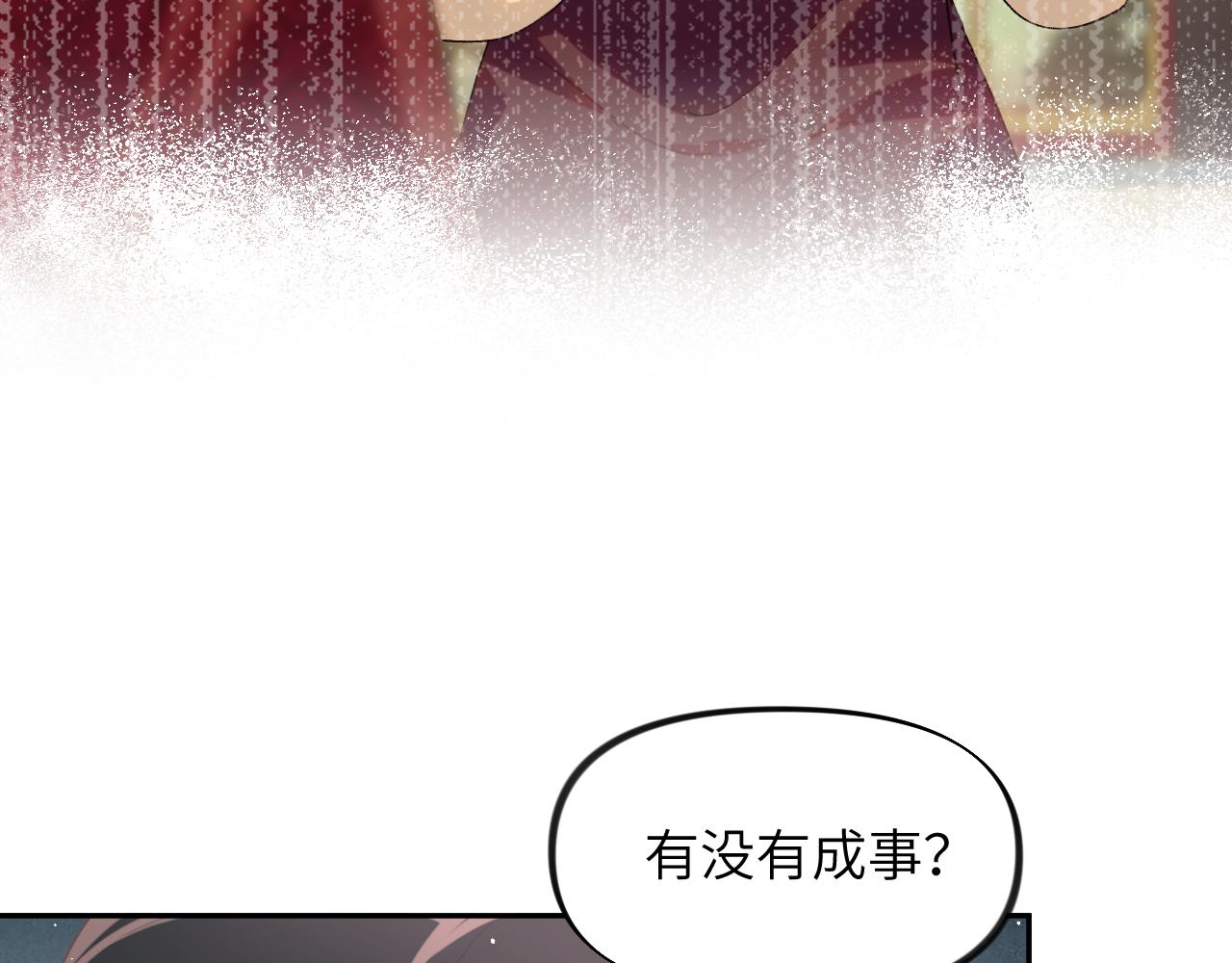 第103话 襄儿被定亲？55