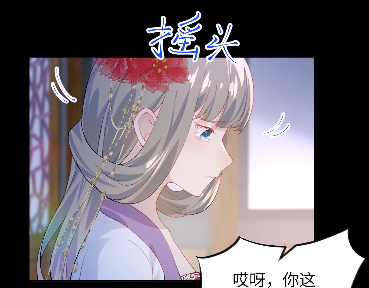 第74话 只需爱我一个56