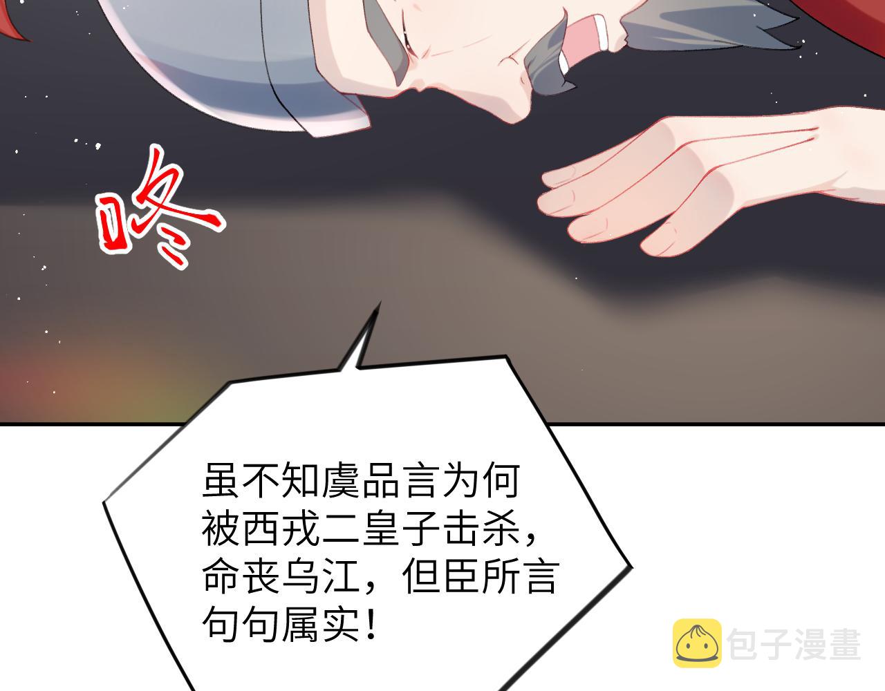 第109话 “逆谋”62