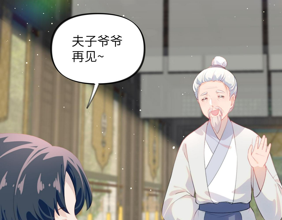 第147话 “驸马”？17