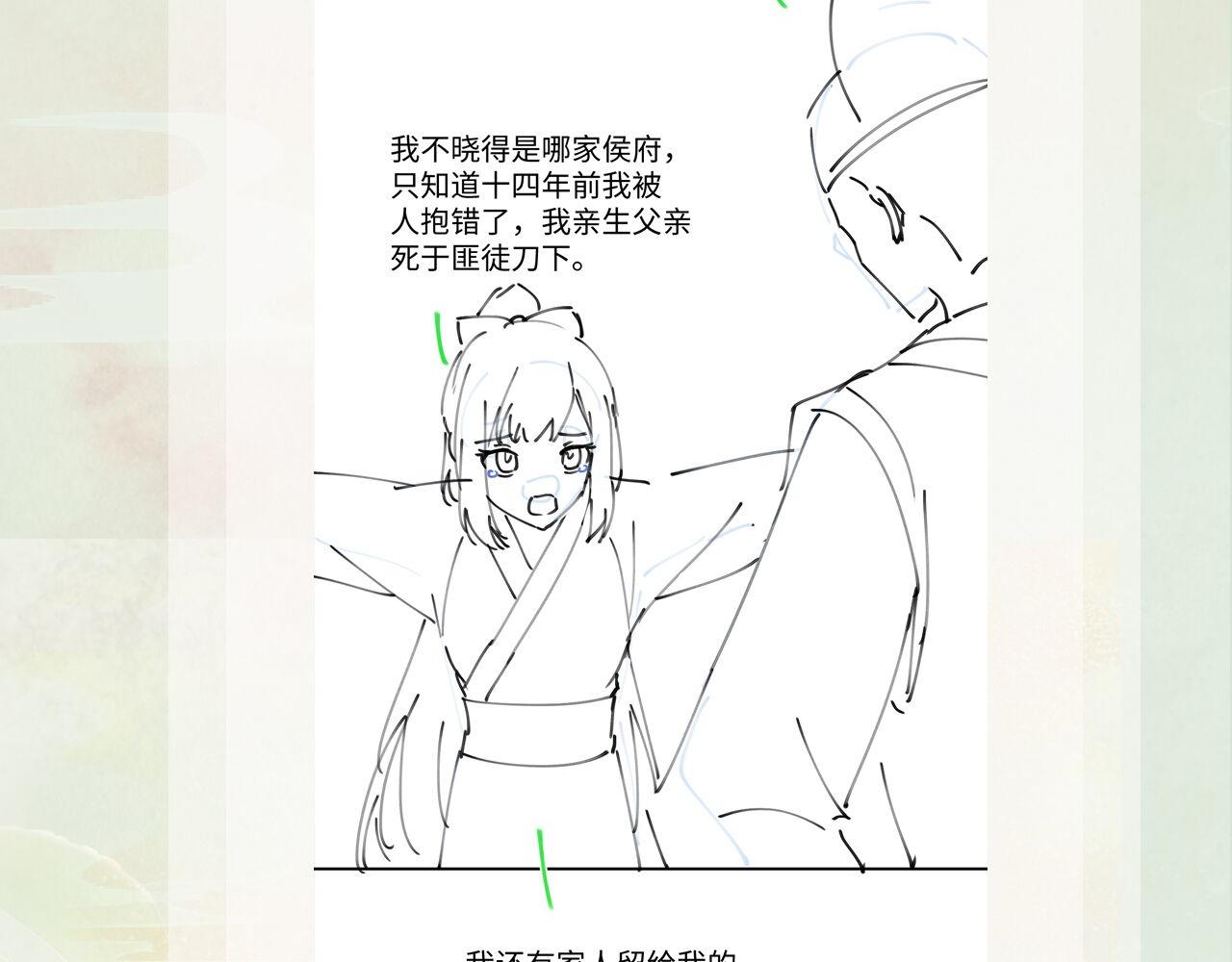 第32话 哥哥心中已有钟意之人104