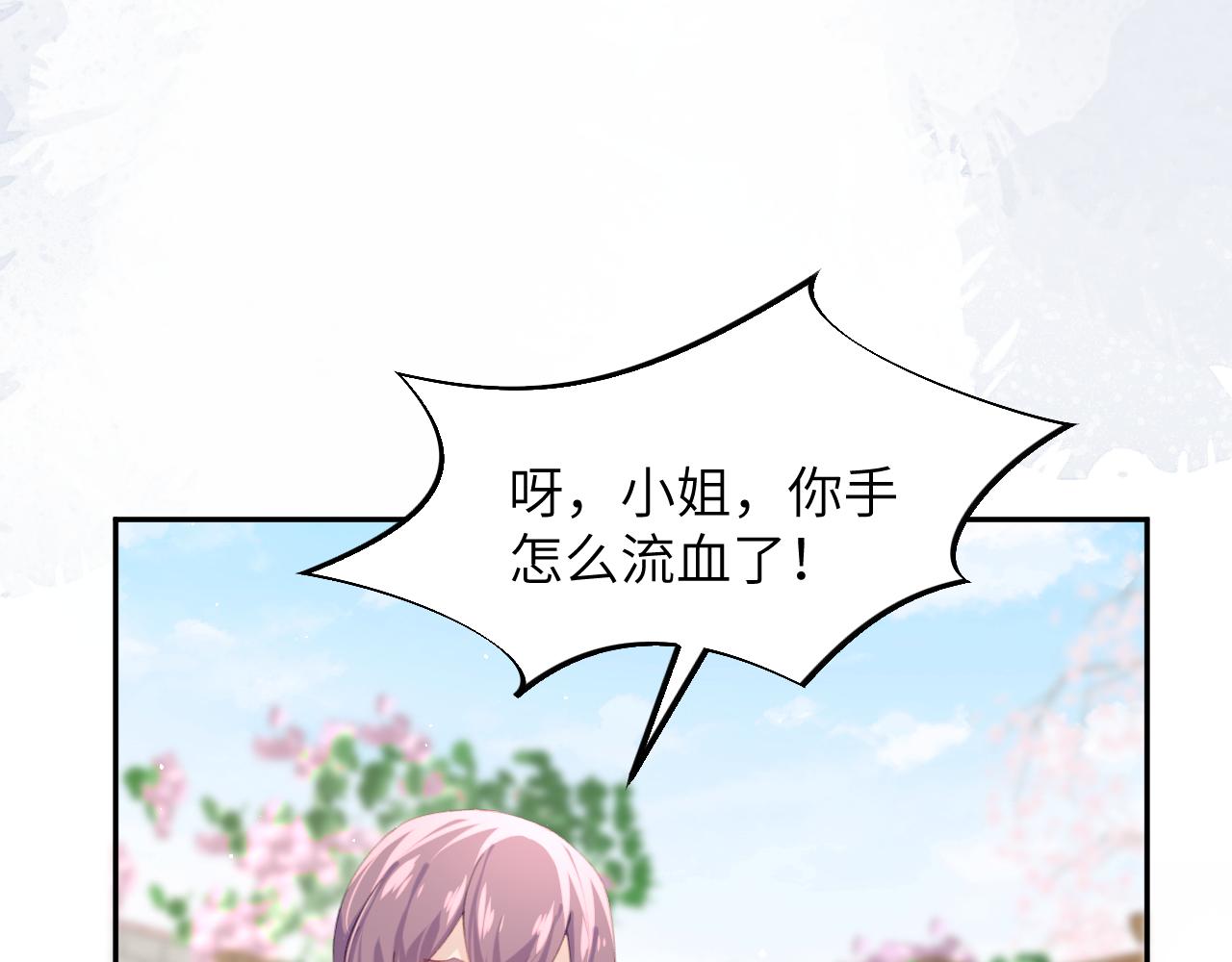 第39话 襄儿要被逐出家门？28