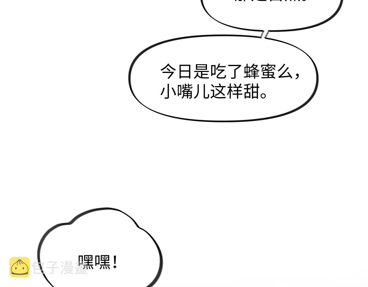 第27话 情窦初开，想亲亲？7