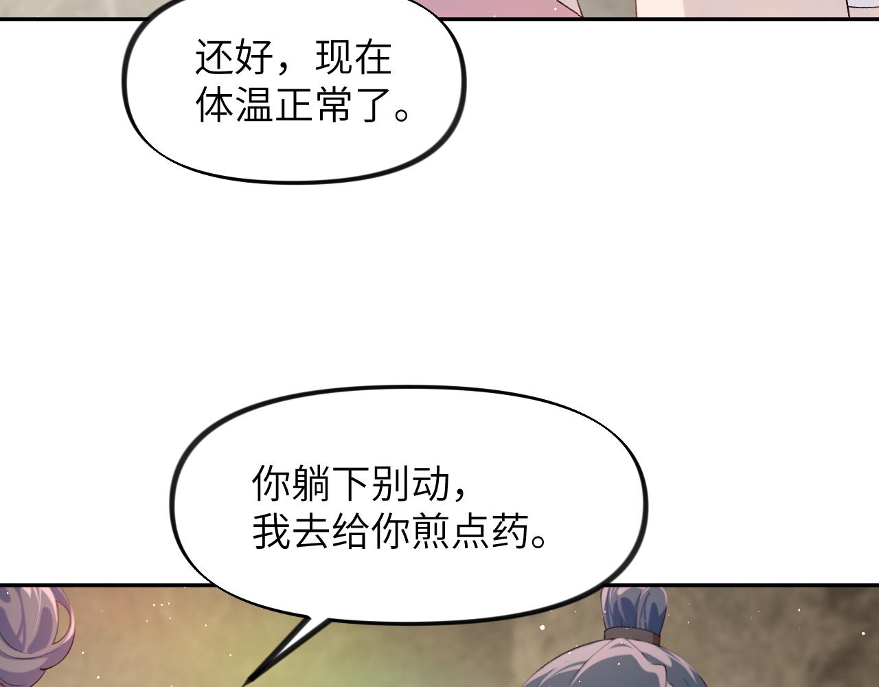 第111话 温存时刻60