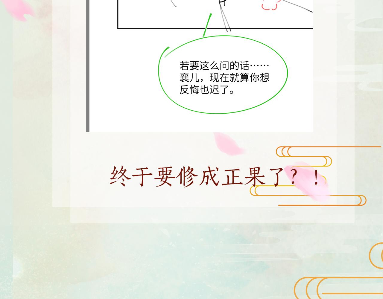 第123话 反击前夕116