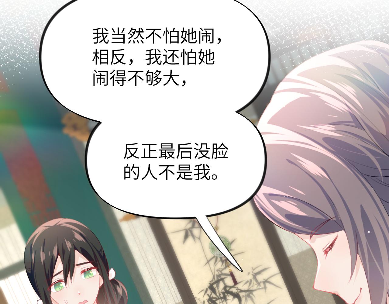 第51话 “嫁妆”风波30