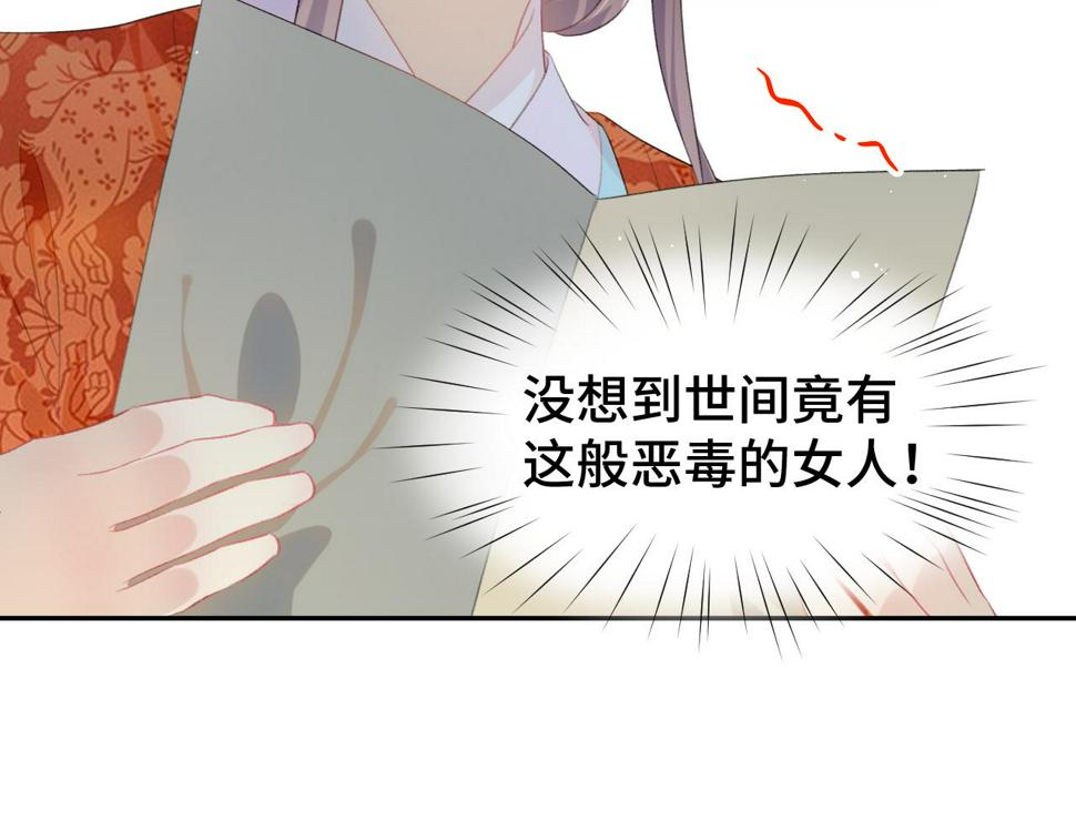 第149话 不知反省的虞妙琪75