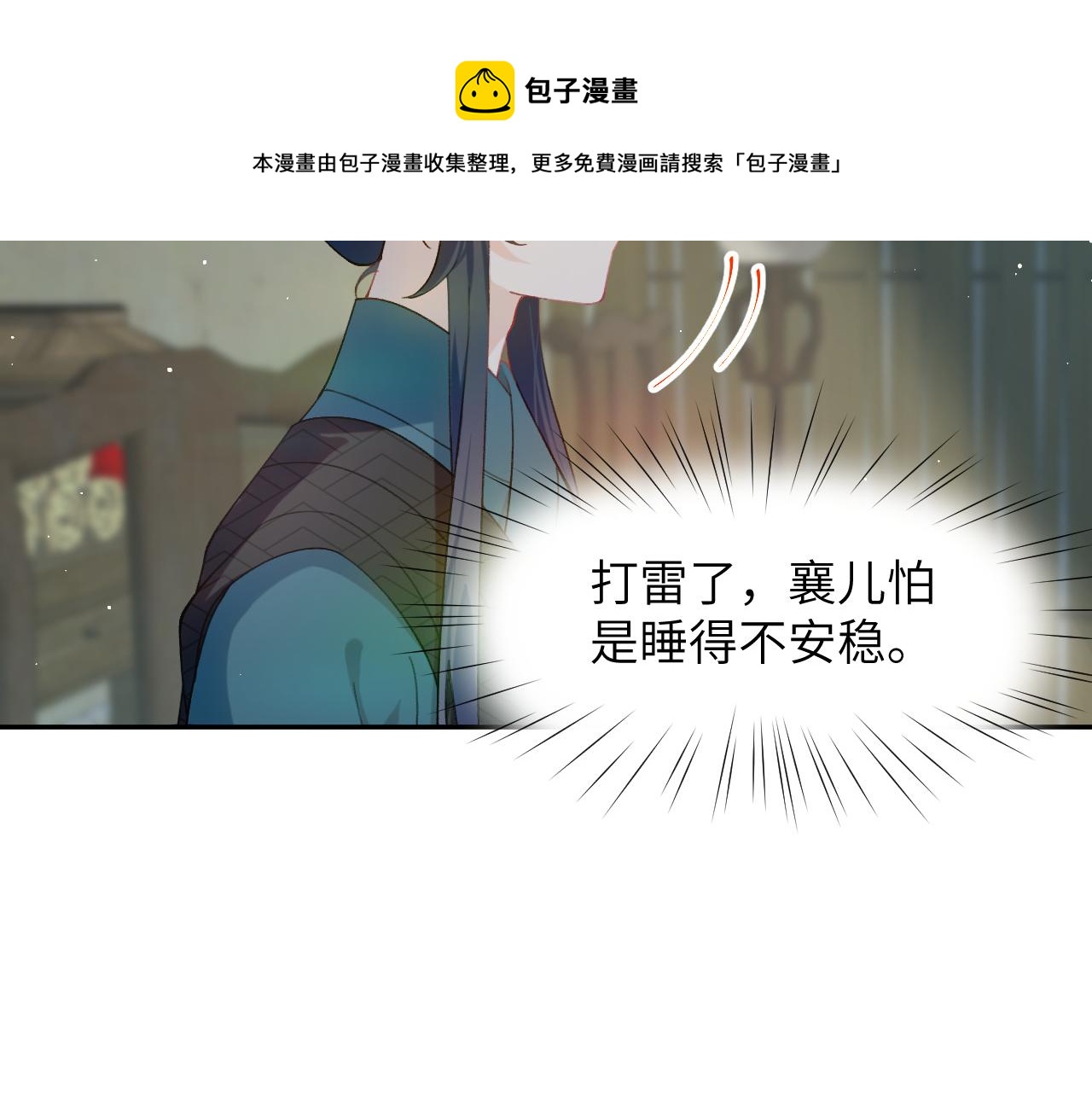 第121话 强势宣誓98