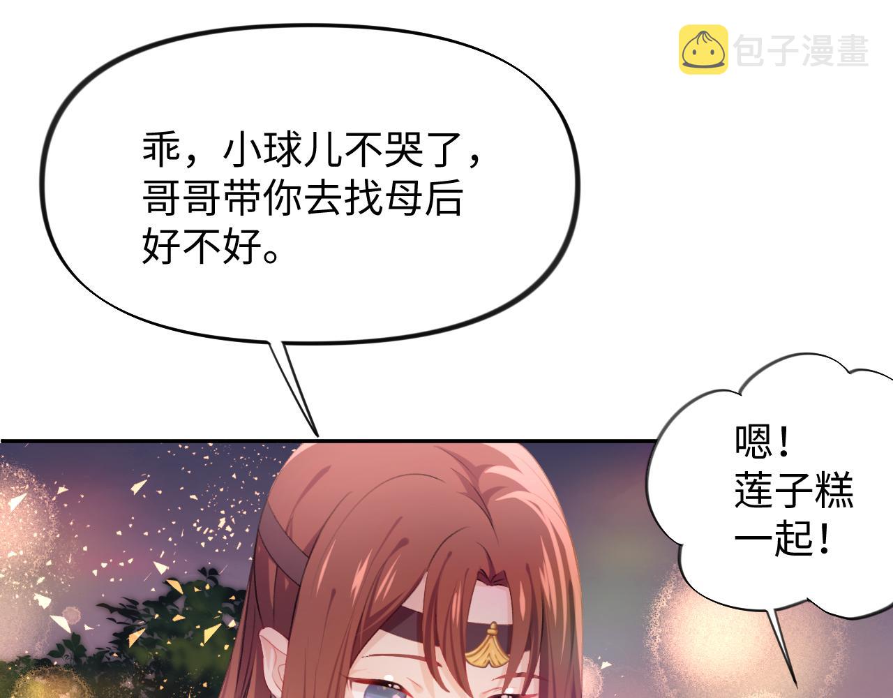 第19话 你还想有下次？！7